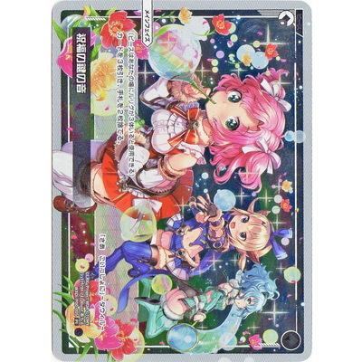 タカラトミー WIXOSS-ウィクロス- WXDi-P00-005 祝福の鍵の音 PI WIXOSS リゼ WXDi-P00-???
