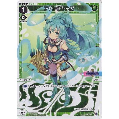 タカラトミー（TAKARA TOMY） WIXOSS-ウィクロス- WXDi-P00-019 アト