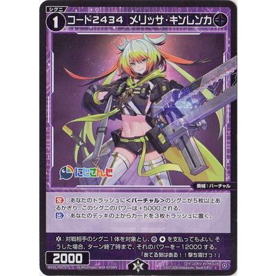 タカラトミー（TAKARA TOMY） WIXOSS-ウィクロス- WXDi-P00-075 コード
