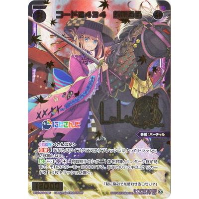 WIXOSS コード2434 鈴原るるシークレットサイン入り