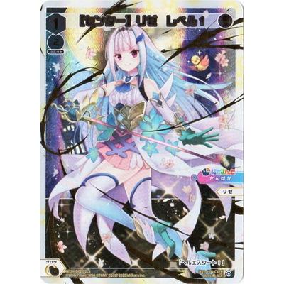 Wixoss WXDi-P00 ??? リゼ