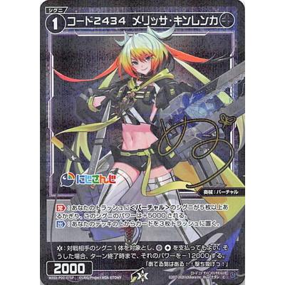 3％OFFクーポン利用でポイント最大8倍相当 メリッサ・キンレンカ