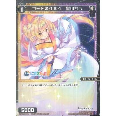 Wixoss ウィクロス パラレル Wxdi P00 081p コード２４３４ 星川サラ C P Wxdi P00 174 フルアヘッド 通販 Yahoo ショッピング