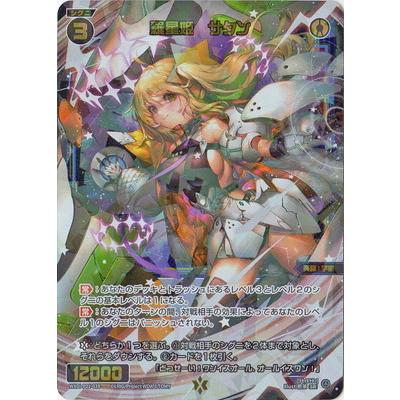 タカラトミー WIXOSS-ウィクロス- WXDi-P01-039 羅星姫 サタン タカラトミー WIXOSS-ウィクロス- WXDi-P01-039 羅星姫 サタン