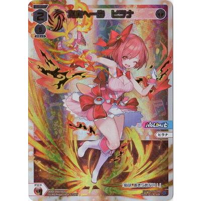 ウィクロス　ヒラナ　？？？　PSA　鑑定品　WXDi-P01-??? ウィクロス ヒラナ ？？？ PSA 鑑定品 WXDi-P01-??? WXDi-P01