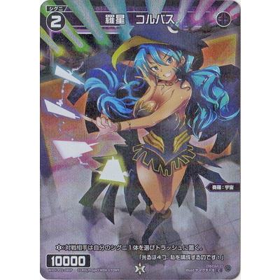 タカラトミー（TAKARA TOMY） WIXOSS-ウィクロス- 【パラレル】WXDi
