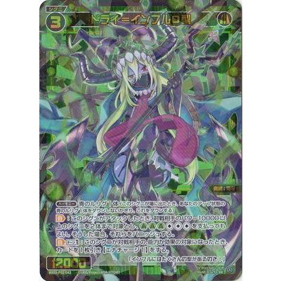 タカラトミー（TAKARA TOMY） WIXOSS-ウィクロス- WXDi-P02-043 ドライ