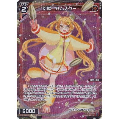 タカラトミー WIXOSS-ウィクロス- 【パラレル】WXDi-P02-061P 幻