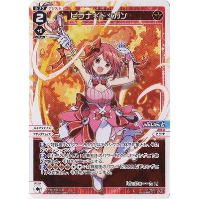WIXOSS ウィクロス WXDi-P03 ??? アキノ 未使用
