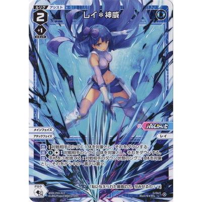 タカラトミー（TAKARA TOMY） WIXOSS-ウィクロス- WXDi-P03-013 レイ