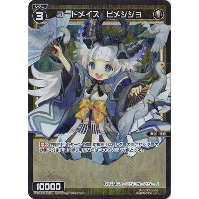 タカラトミー（TAKARA TOMY） WIXOSS-ウィクロス- 【パラレル】WXDi