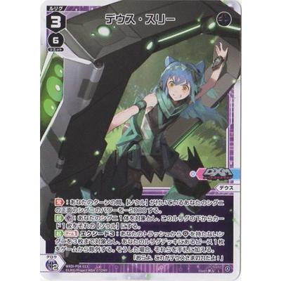 明日まで】ウィクロス WIXOSS 空崎ヒナ 終幕:イシュ・ボシェテ UR UR