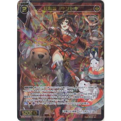 タカラトミー（TAKARA TOMY） WIXOSS-ウィクロス- WXDi-P04-034 紅将姫