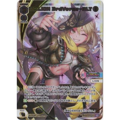 タカラトミー（TAKARA TOMY） WIXOSS-ウィクロス- WXDi-P04-008S MC