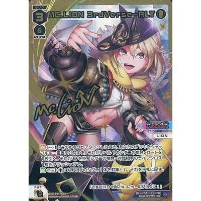 Wixoss ウィクロス パラレル Wxdi P04 008d Mc Lion 3rdverse Alt Dir 金縁 Wxdi P04 102 フルアヘッド 通販 Yahoo ショッピング