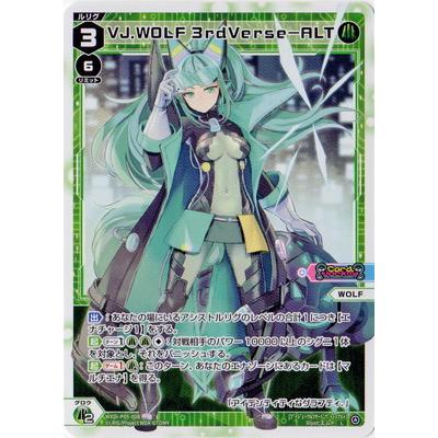 シ*ノ様 ウィクロス WIXOSS WOLF ??? タカラトミー（TAKARA TOMY） WIXOSS-ウィクロス- WXDi-P05-008 VJ