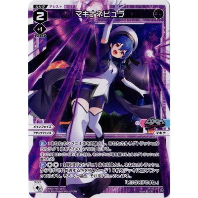 ウィクロス マキナ・スリーNEO カード詳細 – WIXOSS-ウィクロス