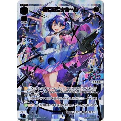 みこ みこみこ☆さんさんおせおせ[WX25-P3-023_LC] - マスターズスクウェア通販