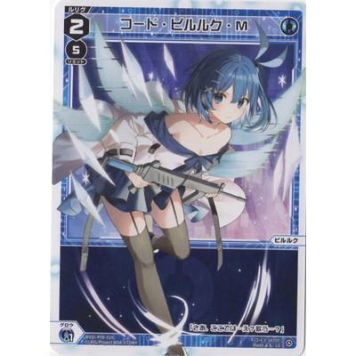 タカラトミー WIXOSS-ウィクロス- WXDi-P06-019 コード タカラトミー WIXOSS-ウィクロス- WXDi-P06-019 コード