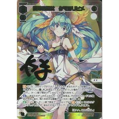 WIXOSS-ウィクロス- WXDi-D08-004U 奏月の巫女　タマヨリヒメ UR【交換対応前/虹加工なし】