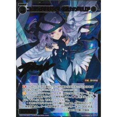 タカラトミー（TAKARA TOMY） WIXOSS-ウィクロス- WXDi-P06-042P