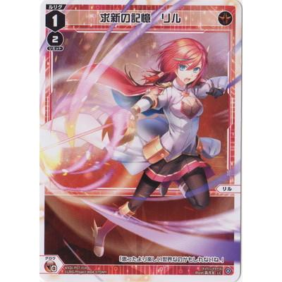タカラトミー（TAKARA TOMY） WIXOSS-ウィクロス- WXDi-P07-014 求新の
