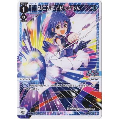 タカラトミー（TAKARA TOMY） WIXOSS-ウィクロス- WXDi-P07-022 みこみ