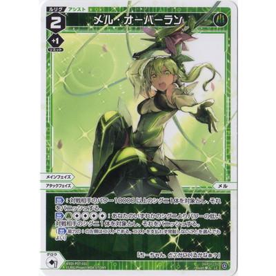 タカラトミー（TAKARA TOMY） WIXOSS-ウィクロス- WXDi-P07-031 メル