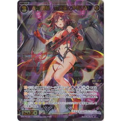 WIXOSS ウィクロス 惨之遊姫 グズ子//メモリア SRP WIXOSS ウィクロス 惨之遊姫 グズ子//メモリア SRP ウィクロス