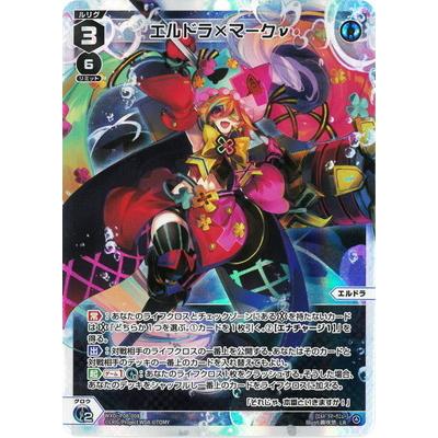 タカラトミー WIXOSS-ウィクロス- WXDi-P08-008 エルドラ×マークν LR 