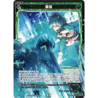 タカラトミー（TAKARA TOMY） WIXOSS-ウィクロス- WXDi-P08-074 量産 C