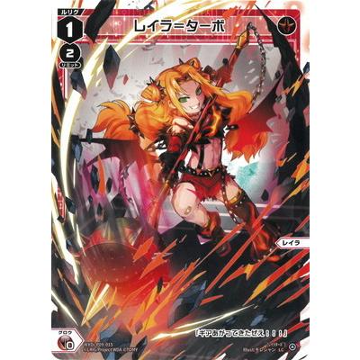 タカラトミー（TAKARA TOMY） WIXOSS-ウィクロス- WXDi-P09-015 レイラ