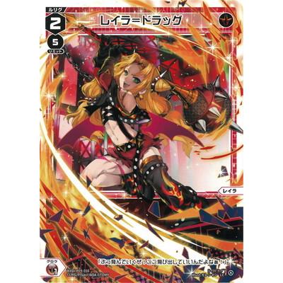 ウィクロス レイラ WXDi-P09-??? wixoss タカラトミー WIXOSS-ウィクロス- WXDi-P09-016 レイラ