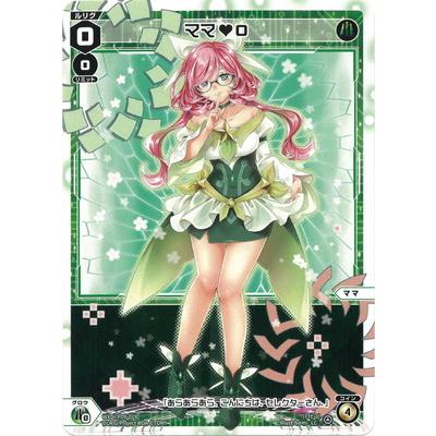 タカラトミー（TAKARA TOMY） WIXOSS-ウィクロス- WXDi-P09-019 ママ