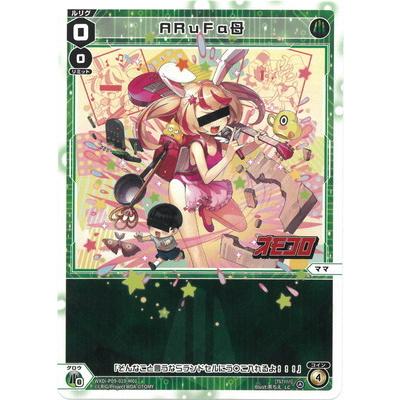 ウィクロス ママ ??? WXDi-P09-??? wixoss