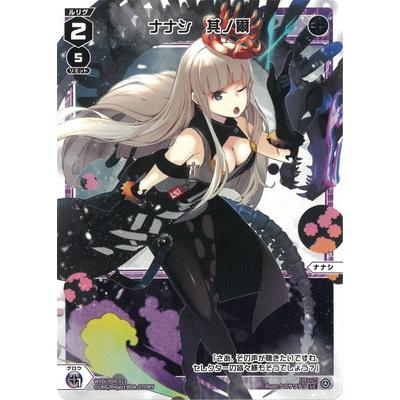 タカラトミー WIXOSS-ウィクロス- WXDi-P09-023 ナナシ 其ノ爾 タカラトミー WIXOSS-ウィクロス- WXDi-P09-023 ナナシ 其ノ爾