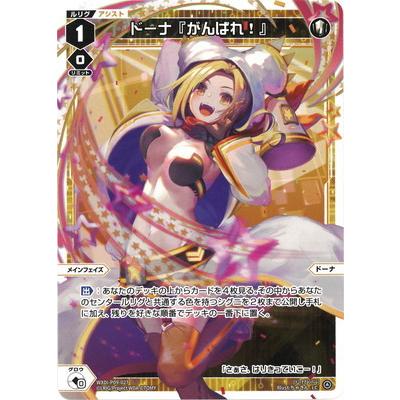 ウィクロス ドーナ ??? wixoss 【公式通販】