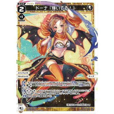 タカラトミー WIXOSS-ウィクロス- WXDi-P09-030 ドーナ『輝い タカラトミー WIXOSS-ウィクロス- WXDi-P09-030 ドーナ『輝い