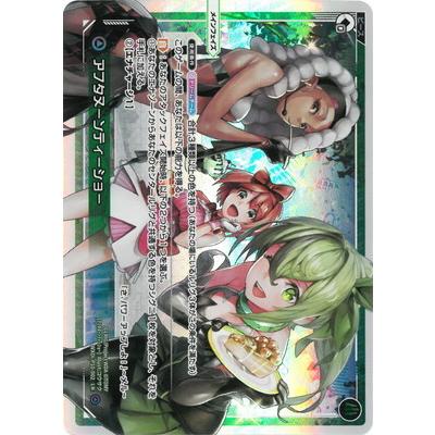 タカラトミー（TAKARA TOMY） WIXOSS-ウィクロス- WXDi-P10-002