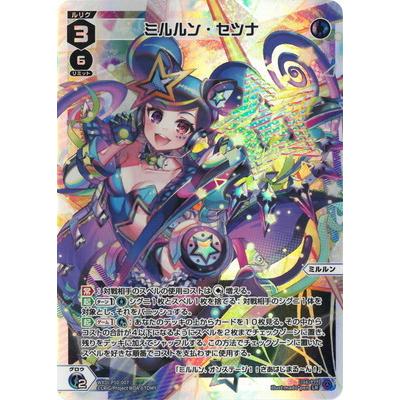 WIXOSS ウィクロス ミルルン ウィクロス ミルルン ??? wixoss｜トレーディングカード