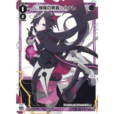 ウィクロス ハナレ ルリくる wixoss タカラトミー WIXOSS-ウィクロス- WXDi-P10-021 残悔の冥者
