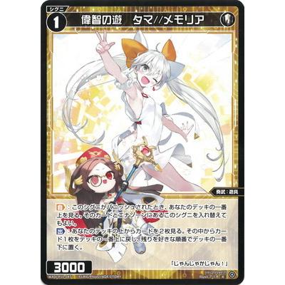 タカラトミー WIXOSS-ウィクロス- WXDi-P10-047 偉智の遊 タマ タカラトミー WIXOSS-ウィクロス- WXDi-P10-047 偉智の遊 タマ
