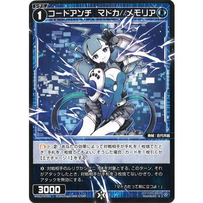 タカラトミー（TAKARA TOMY） WIXOSS-ウィクロス- WXDi-P10-060 コード
