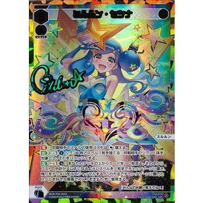 ウィクロス ミルルン WXDi-P10-??? wixoss タカラトミー WIXOSS-ウィクロス- WXDi-P10-007U ミルルン