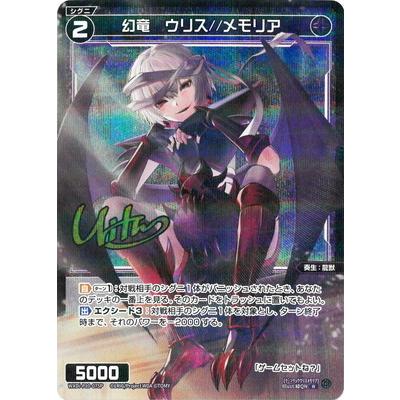 ウィクロス　wixoss プリパラ　コラボ　パラレル有り タカラトミー（TAKARA TOMY） WIXOSS-ウィクロス- 【パラレル】WXDi
