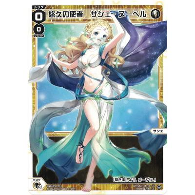 タカラトミー（TAKARA TOMY） WIXOSS-ウィクロス- WXDi-P11-011 悠久の