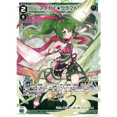 タカラトミー WIXOSS-ウィクロス- WXDi-P11-019 アイヤイ タカラトミー WIXOSS-ウィクロス- WXDi-P11-019 アイヤイ