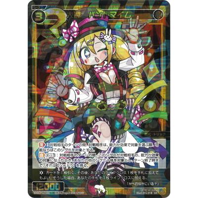 タカラトミー（TAKARA TOMY） WIXOSS-ウィクロス- WXDi-P11-040 大罠