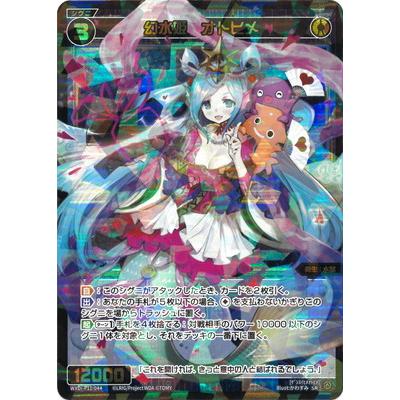 wixoss　ウィクロス 讃型 緑姫 UR 讃型 緑姫 / 【ウルトラレア】 〔WX24-P1〕RECOLLECT SELECTOR
