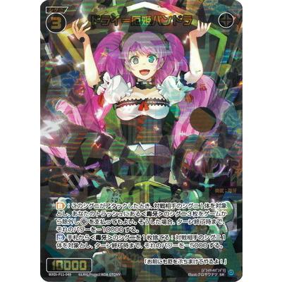 タカラトミー（TAKARA TOMY） WIXOSS-ウィクロス- WXDi-P11-049 ドライ